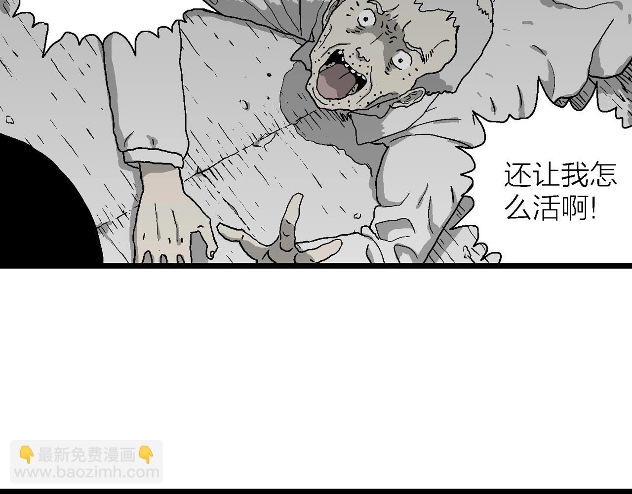 人類進化論 - 第57話 畸胎（六）(2/3) - 4