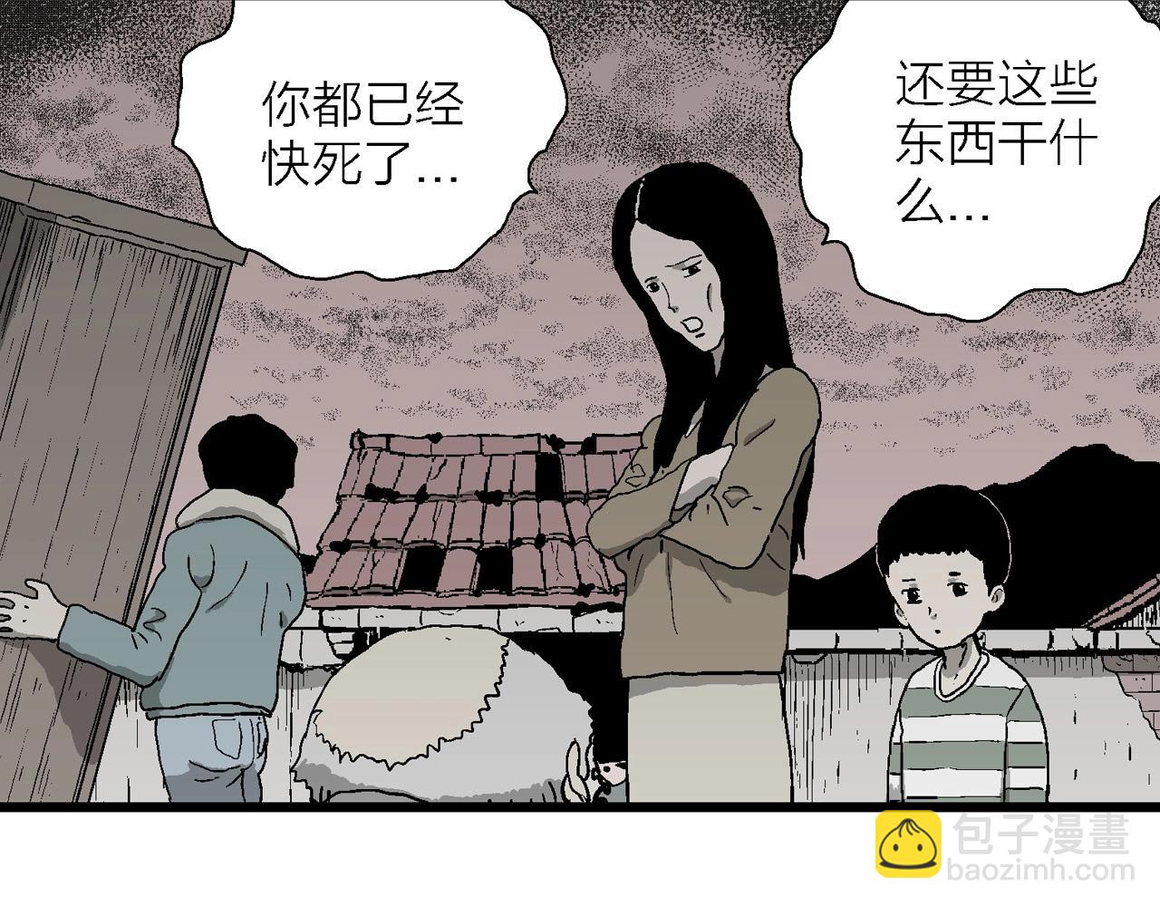 人類進化論 - 第57話 畸胎（六）(2/3) - 5