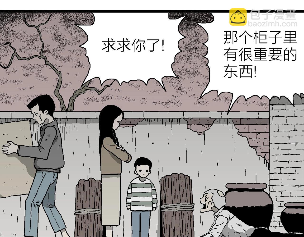 人類進化論 - 第57話 畸胎（六）(2/3) - 1