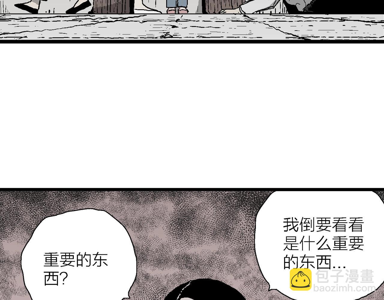 人類進化論 - 第57話 畸胎（六）(2/3) - 2