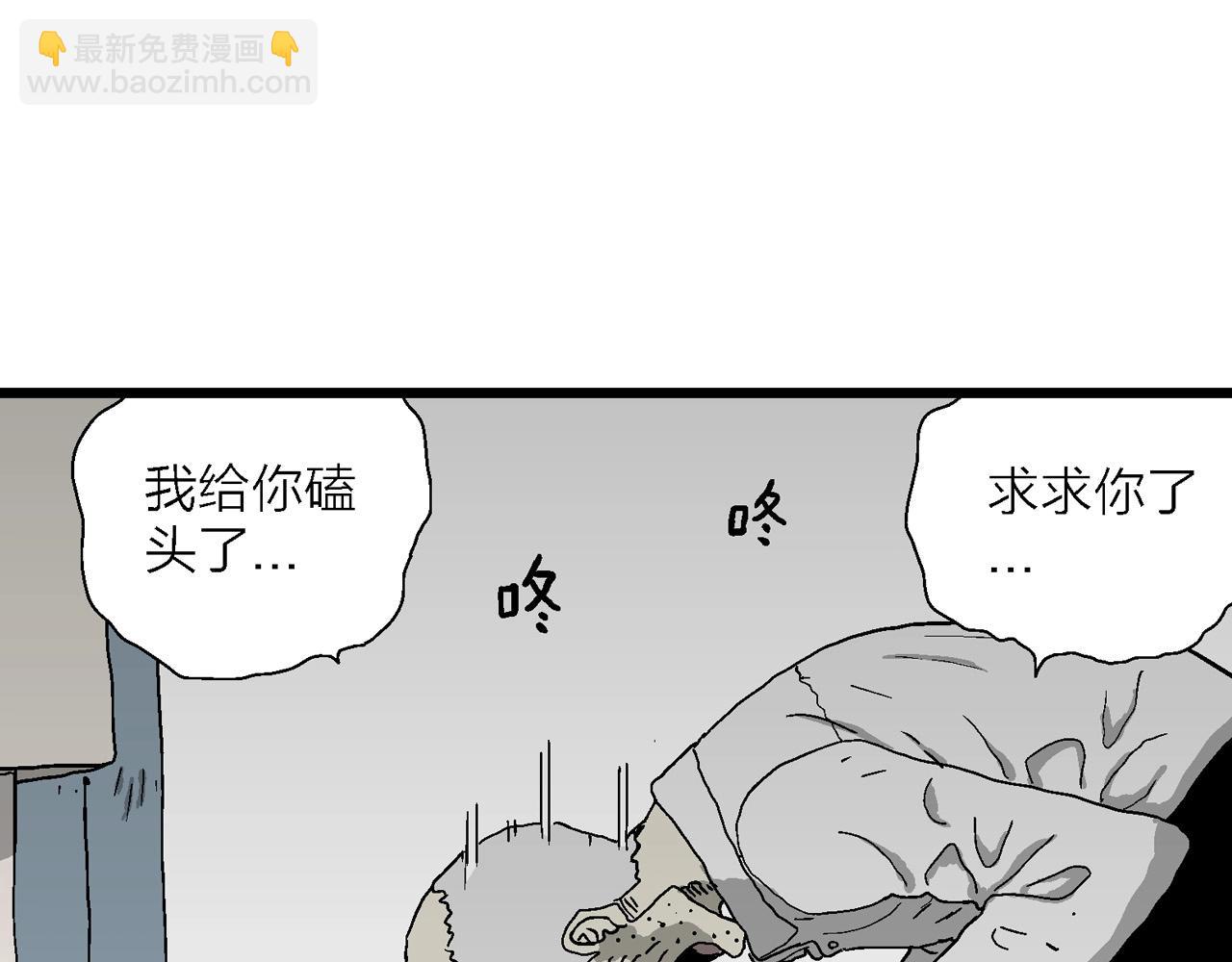 人類進化論 - 第57話 畸胎（六）(2/3) - 5