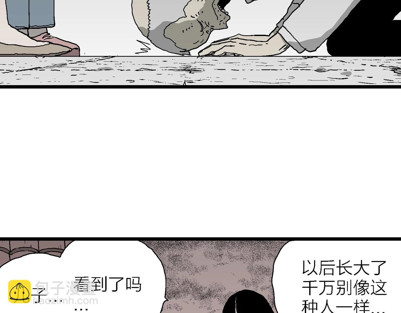 人類進化論 - 第57話 畸胎（六）(2/3) - 6