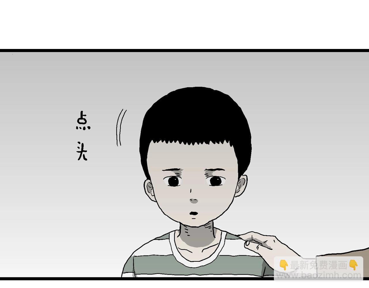 人類進化論 - 第57話 畸胎（六）(2/3) - 8