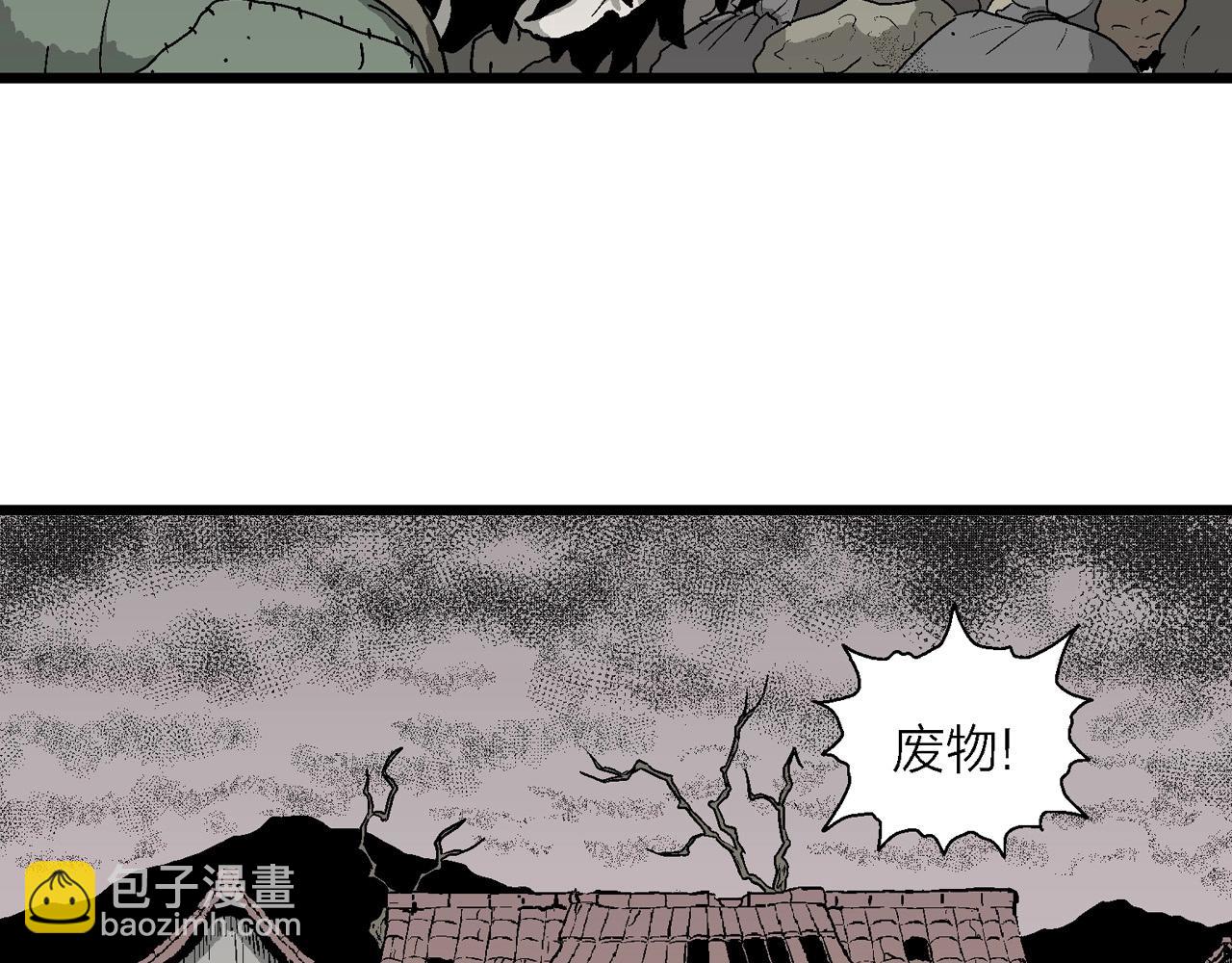 人類進化論 - 第57話 畸胎（六）(1/3) - 8