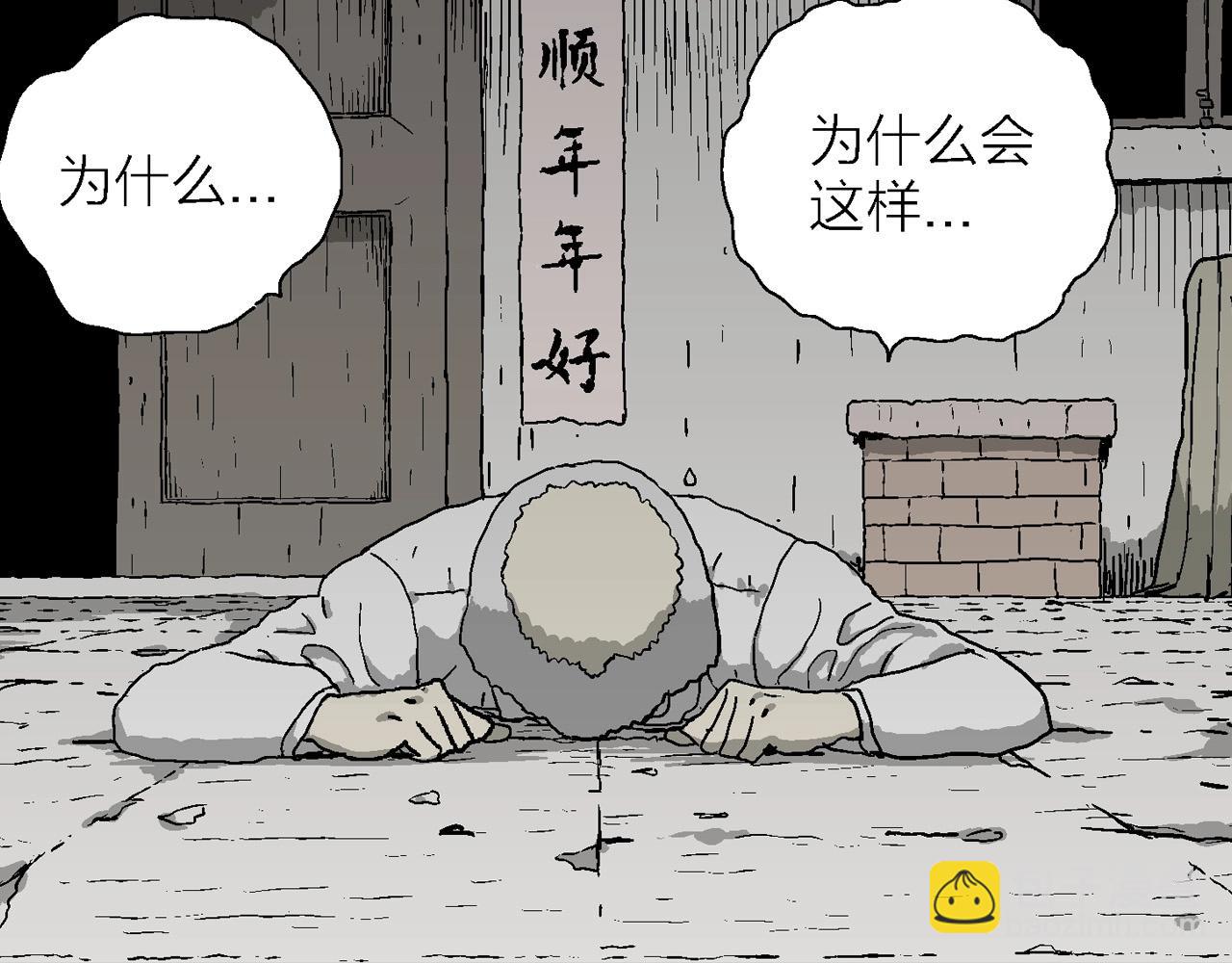 人類進化論 - 第57話 畸胎（六）(2/3) - 4