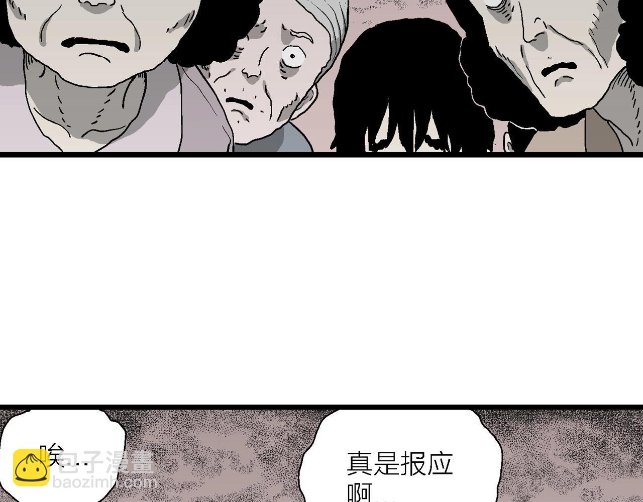 人類進化論 - 第57話 畸胎（六）(2/3) - 6