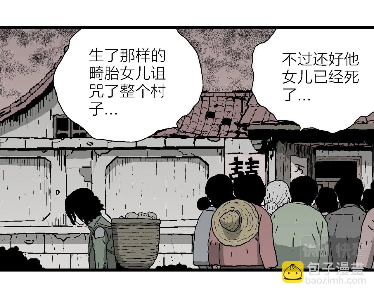 人類進化論 - 第57話 畸胎（六）(2/3) - 8