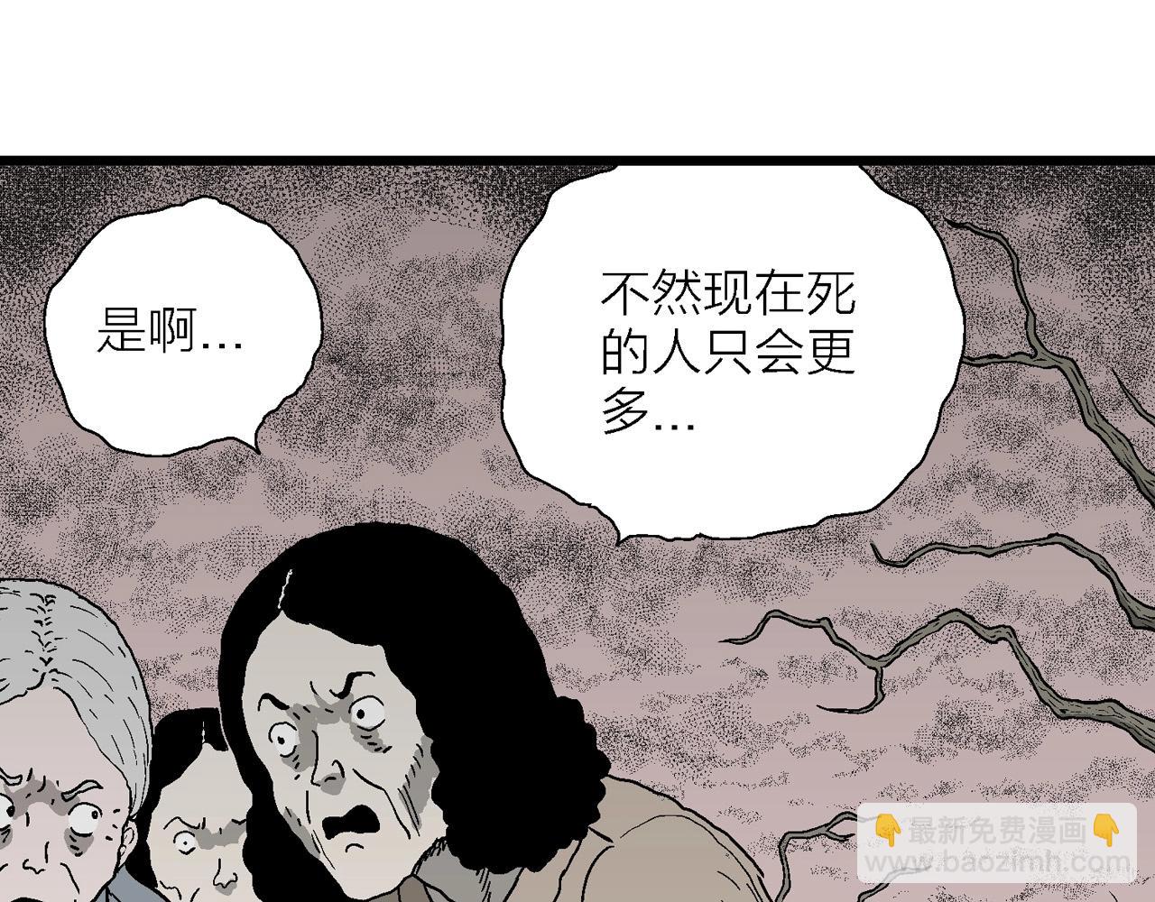 人類進化論 - 第57話 畸胎（六）(2/3) - 2