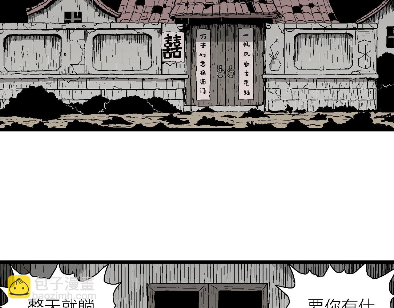 人類進化論 - 第57話 畸胎（六）(1/3) - 1