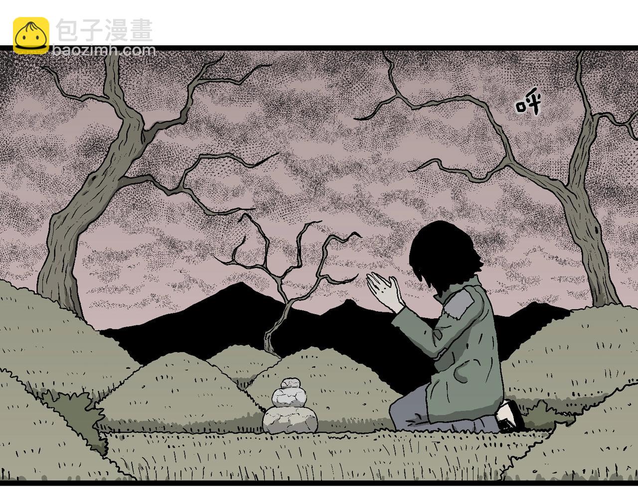 人類進化論 - 第57話 畸胎（六）(2/3) - 5