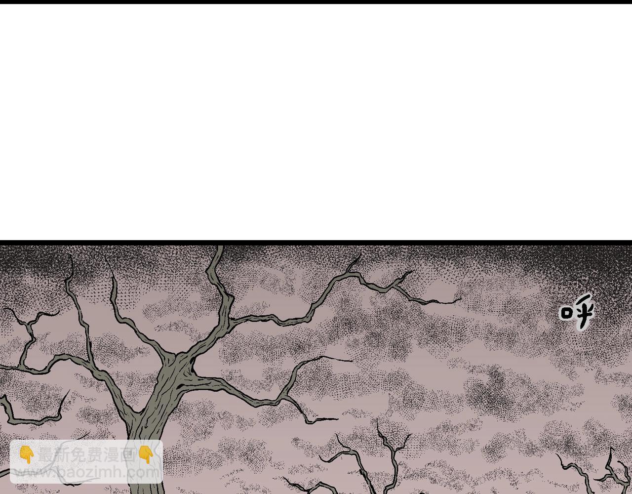 人類進化論 - 第57話 畸胎（六）(2/3) - 1