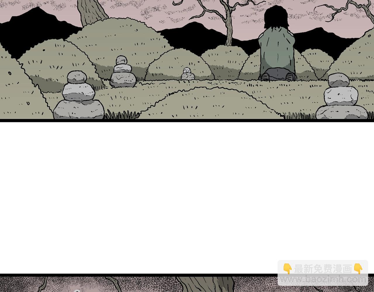 人類進化論 - 第57話 畸胎（六）(2/3) - 2