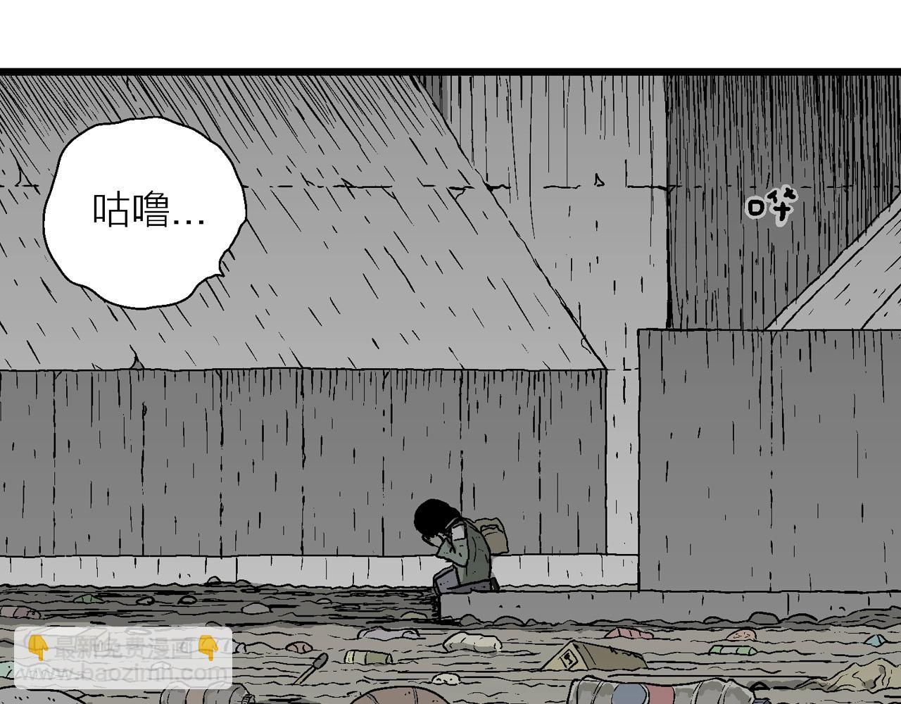 人類進化論 - 第58話 畸胎（七）(3/3) - 4