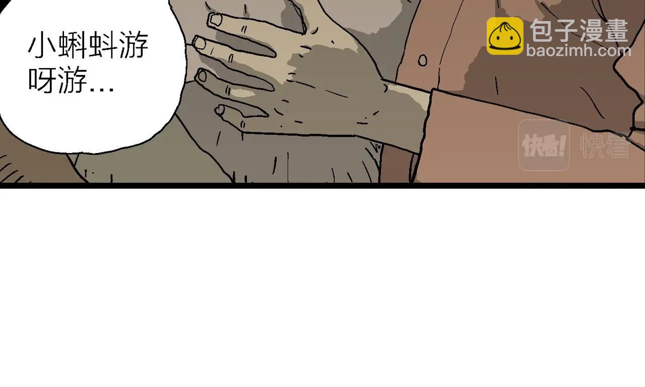 人類進化論 - 第58話 畸胎（七）(1/3) - 6