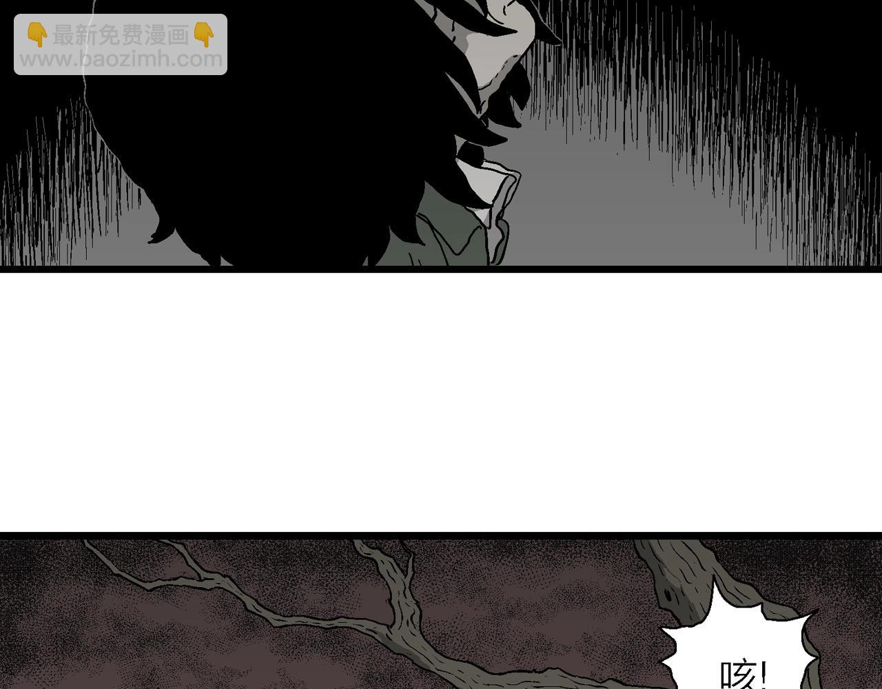 人類進化論 - 第58話 畸胎（七）(1/3) - 1