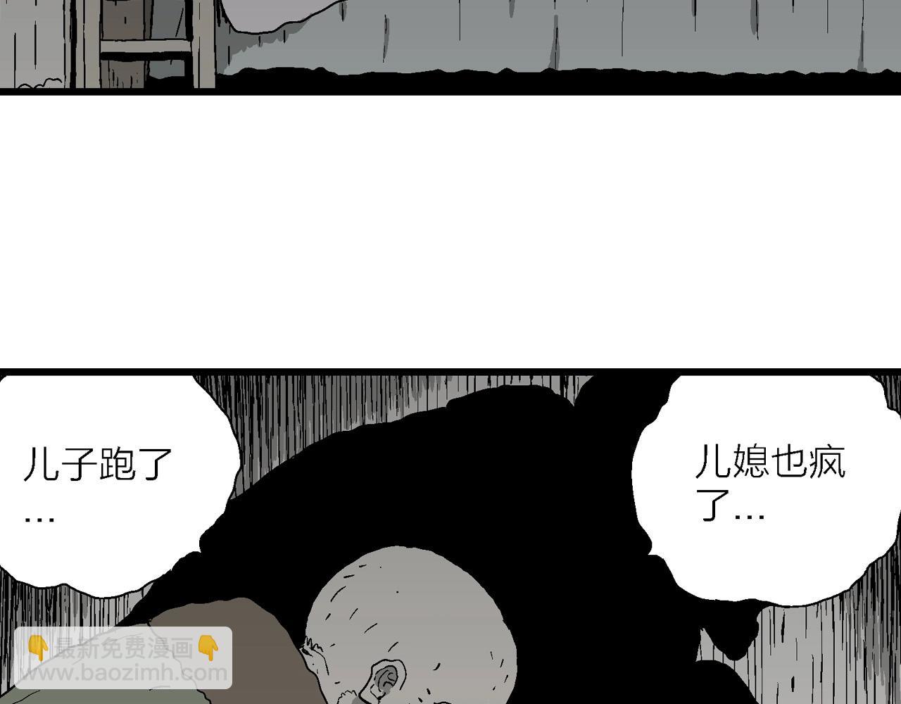 人類進化論 - 第58話 畸胎（七）(1/3) - 4