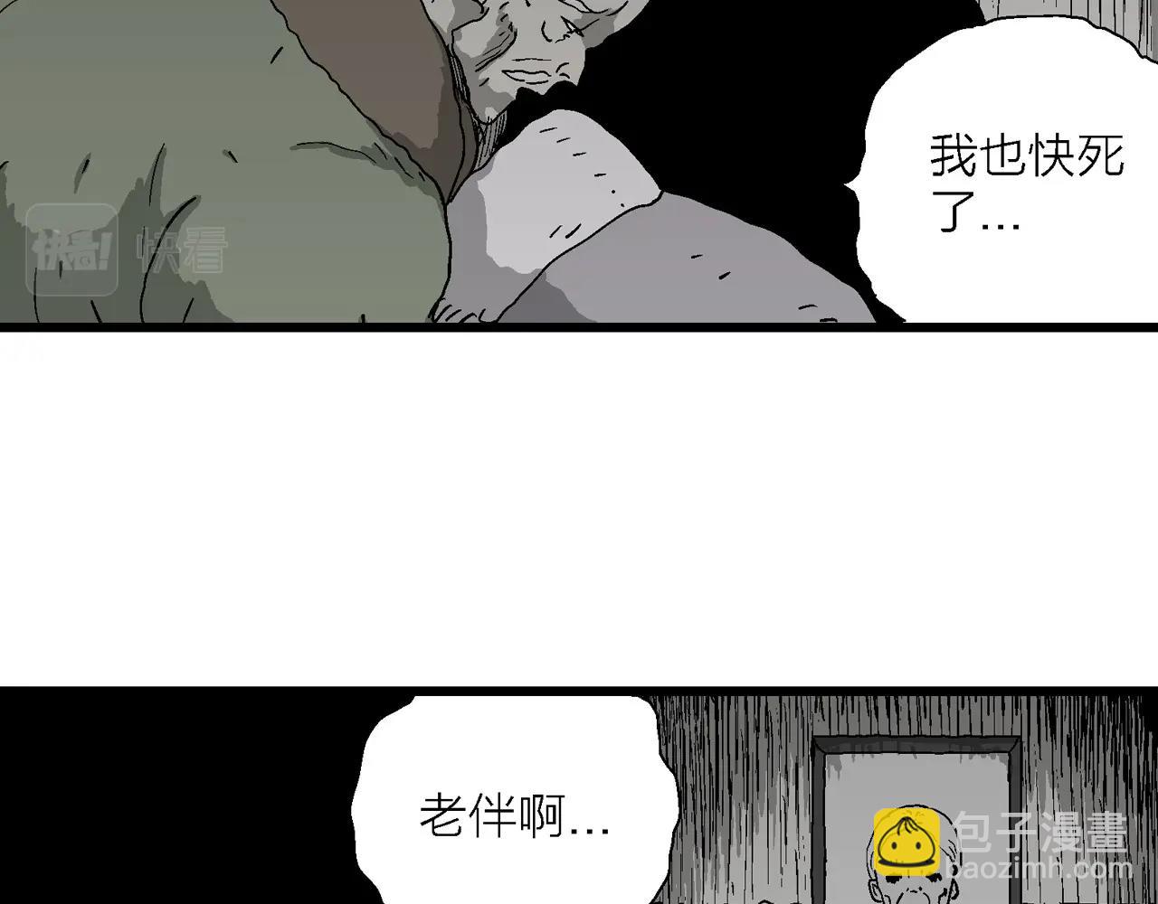 人類進化論 - 第58話 畸胎（七）(1/3) - 5