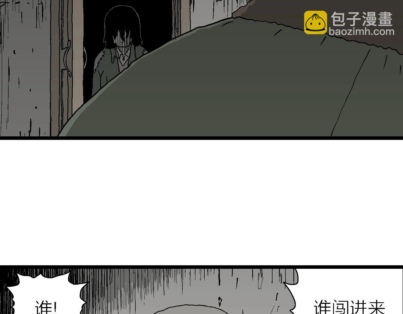 人類進化論 - 第58話 畸胎（七）(1/3) - 1