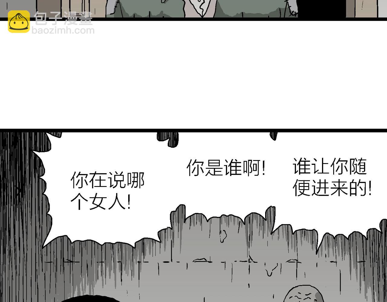 人類進化論 - 第58話 畸胎（七）(1/3) - 4