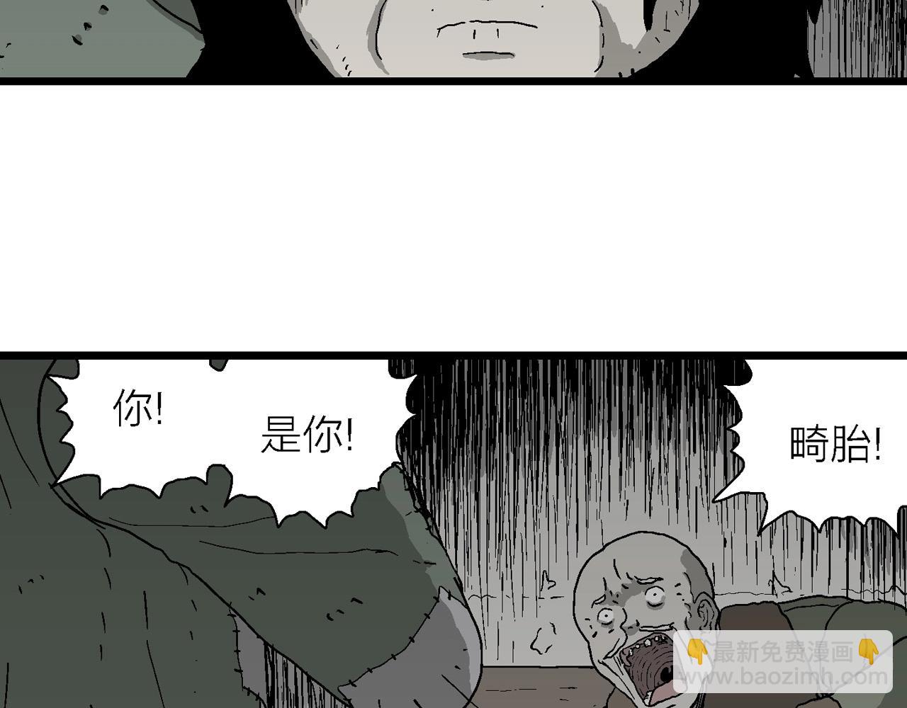 人類進化論 - 第58話 畸胎（七）(1/3) - 8