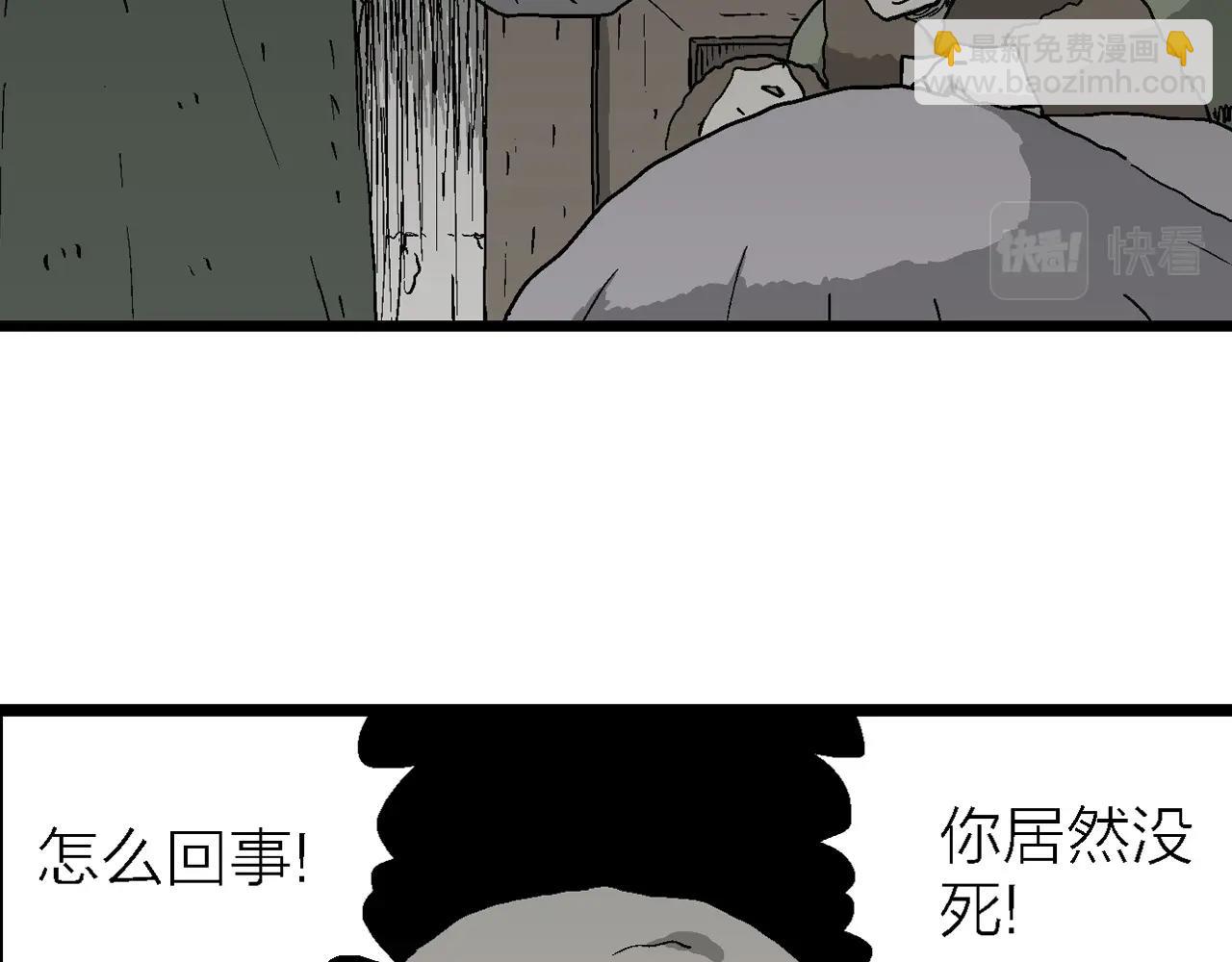 人類進化論 - 第58話 畸胎（七）(1/3) - 1