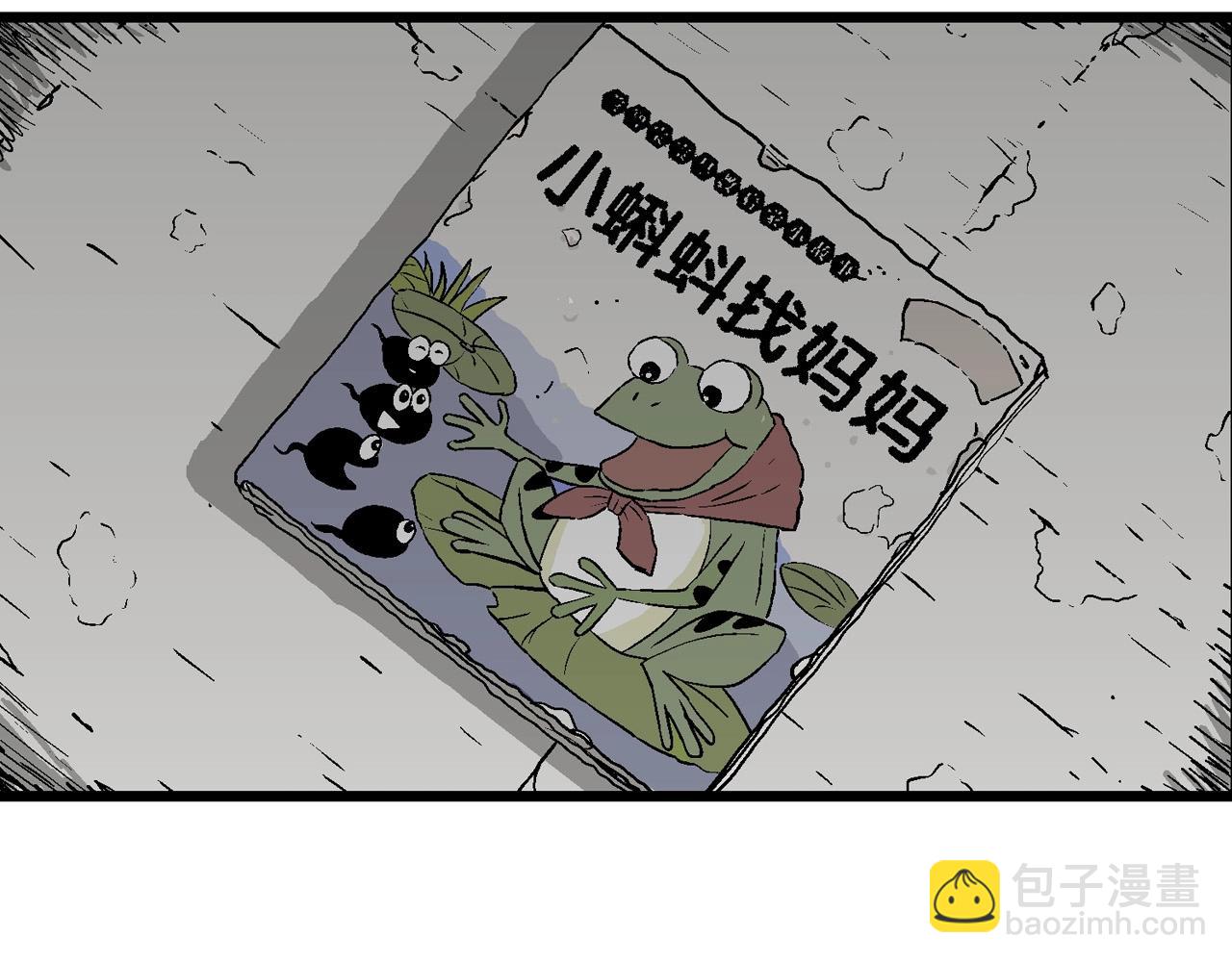 人類進化論 - 第58話 畸胎（七）(1/3) - 6