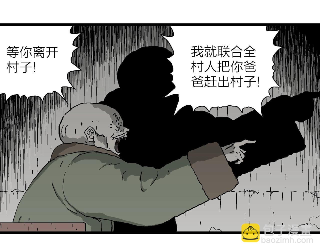 人類進化論 - 第58話 畸胎（七）(2/3) - 3