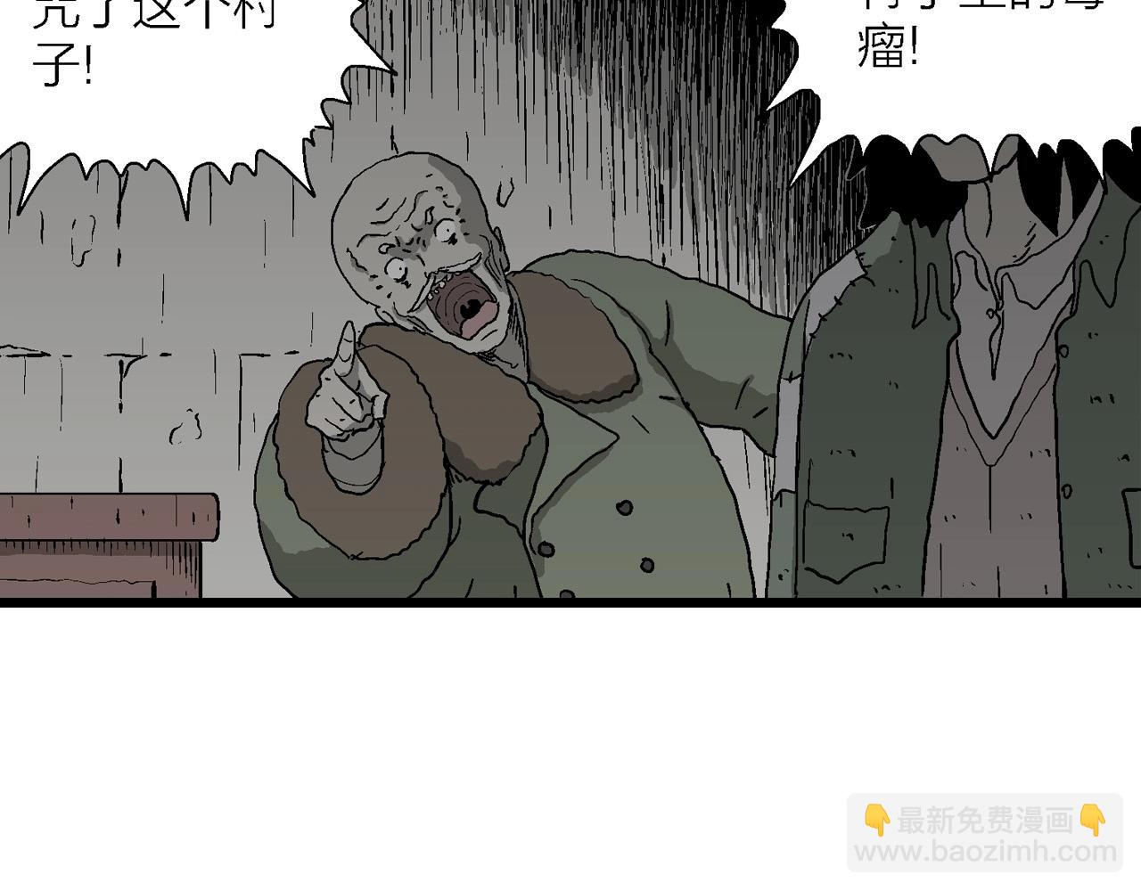 人類進化論 - 第58話 畸胎（七）(2/3) - 6