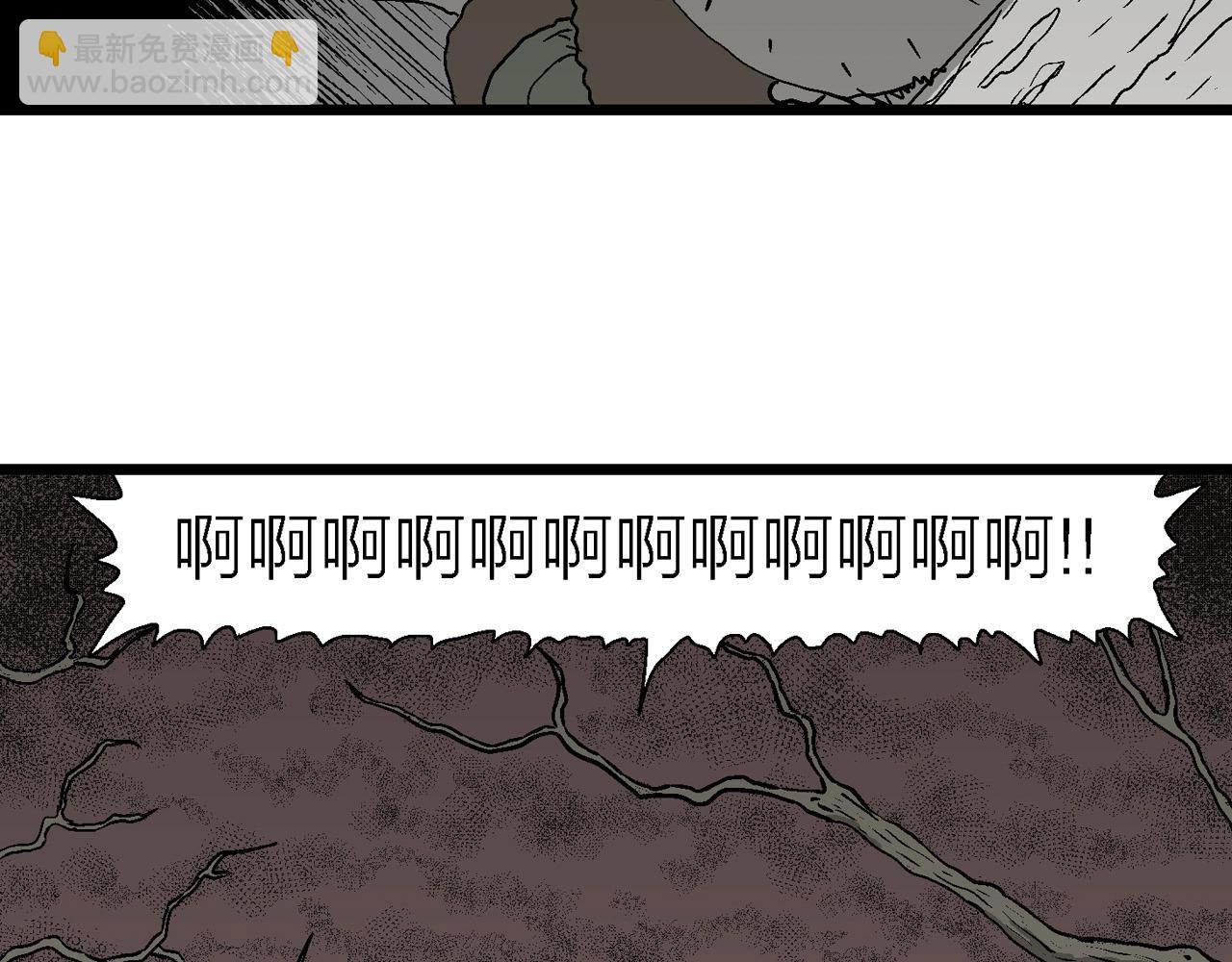 人類進化論 - 第58話 畸胎（七）(2/3) - 6