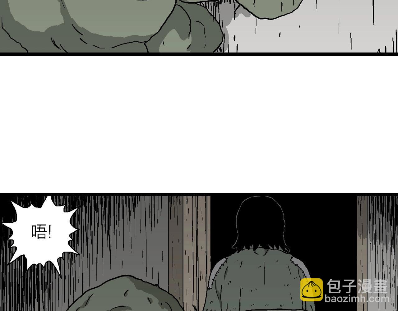 人類進化論 - 第58話 畸胎（七）(2/3) - 6