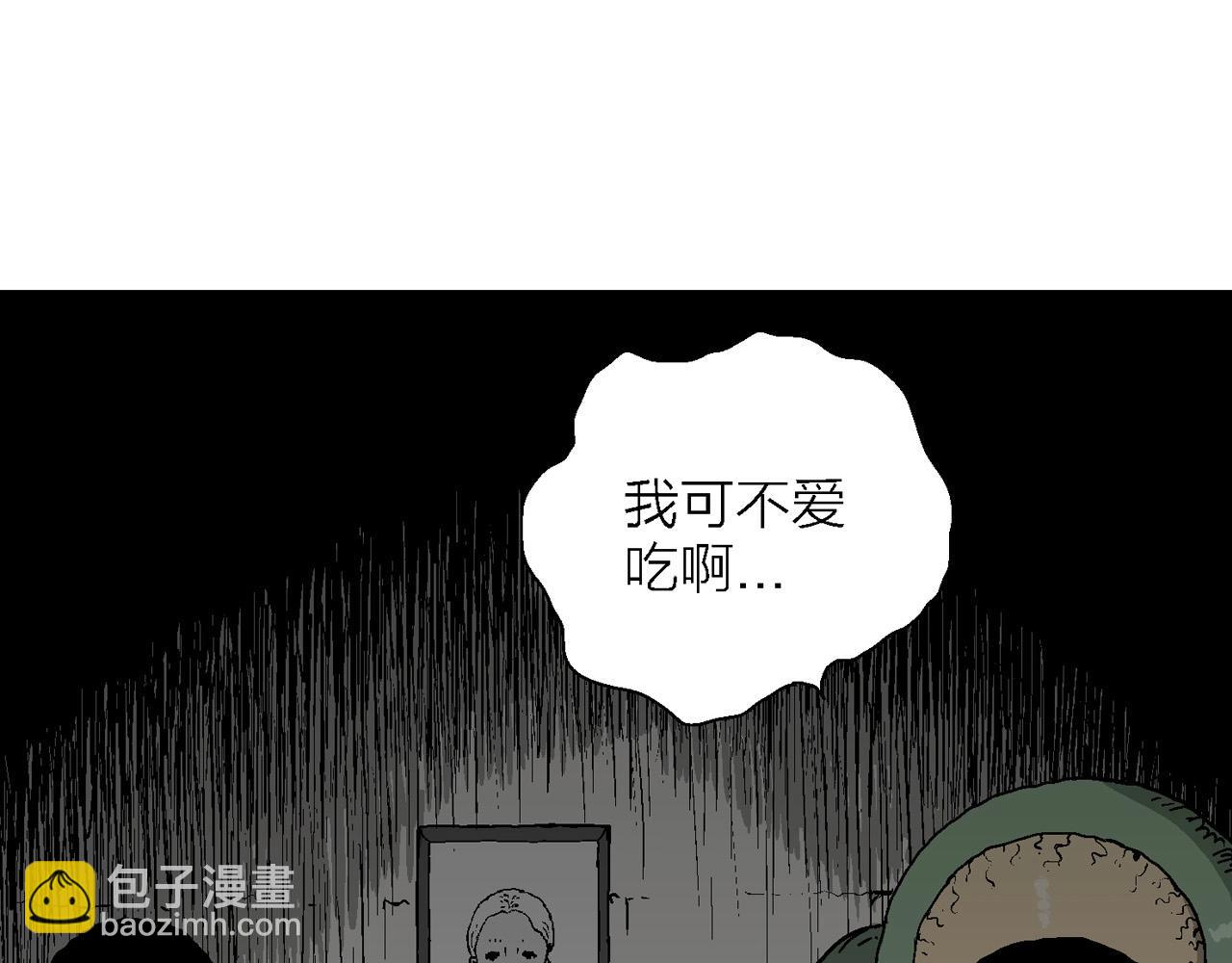 人類進化論 - 第58話 畸胎（七）(2/3) - 1