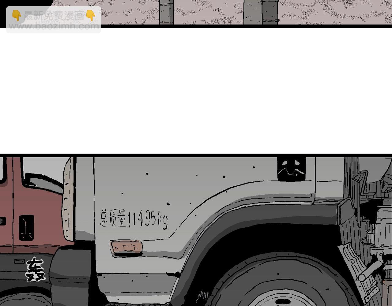 人類進化論 - 第58話 畸胎（七）(2/3) - 7