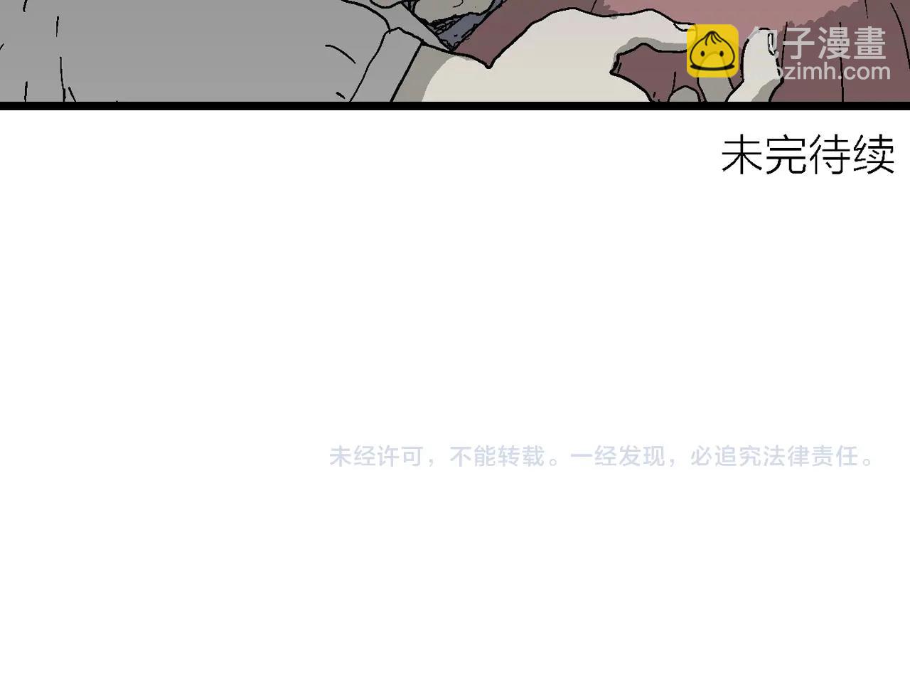 人類進化論 - 第60話 畸胎（九）(3/3) - 1