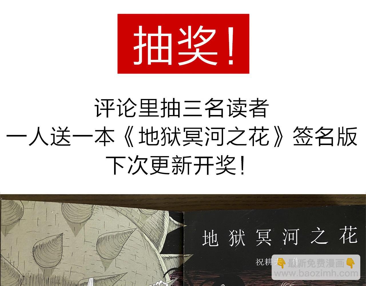 人類進化論 - 第60話 畸胎（九）(3/3) - 2