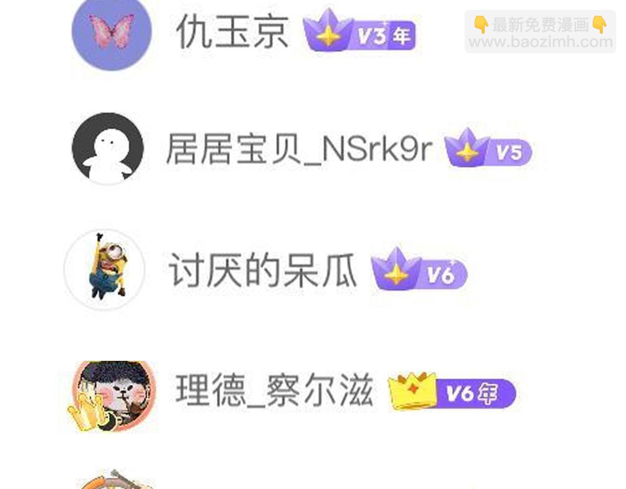 人類進化論 - 第60話 畸胎（九）(3/3) - 1