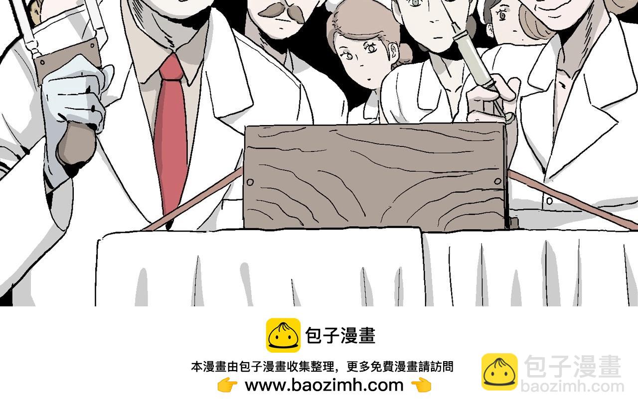 人類進化論 - 第60話 畸胎（九）(3/3) - 4