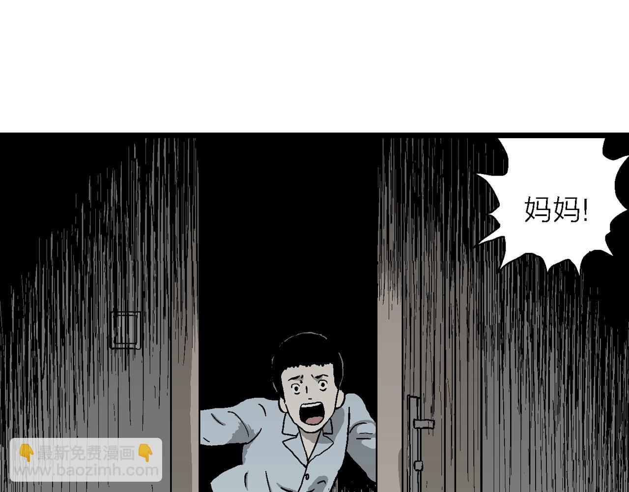 人類進化論 - 第60話 畸胎（九）(1/3) - 3