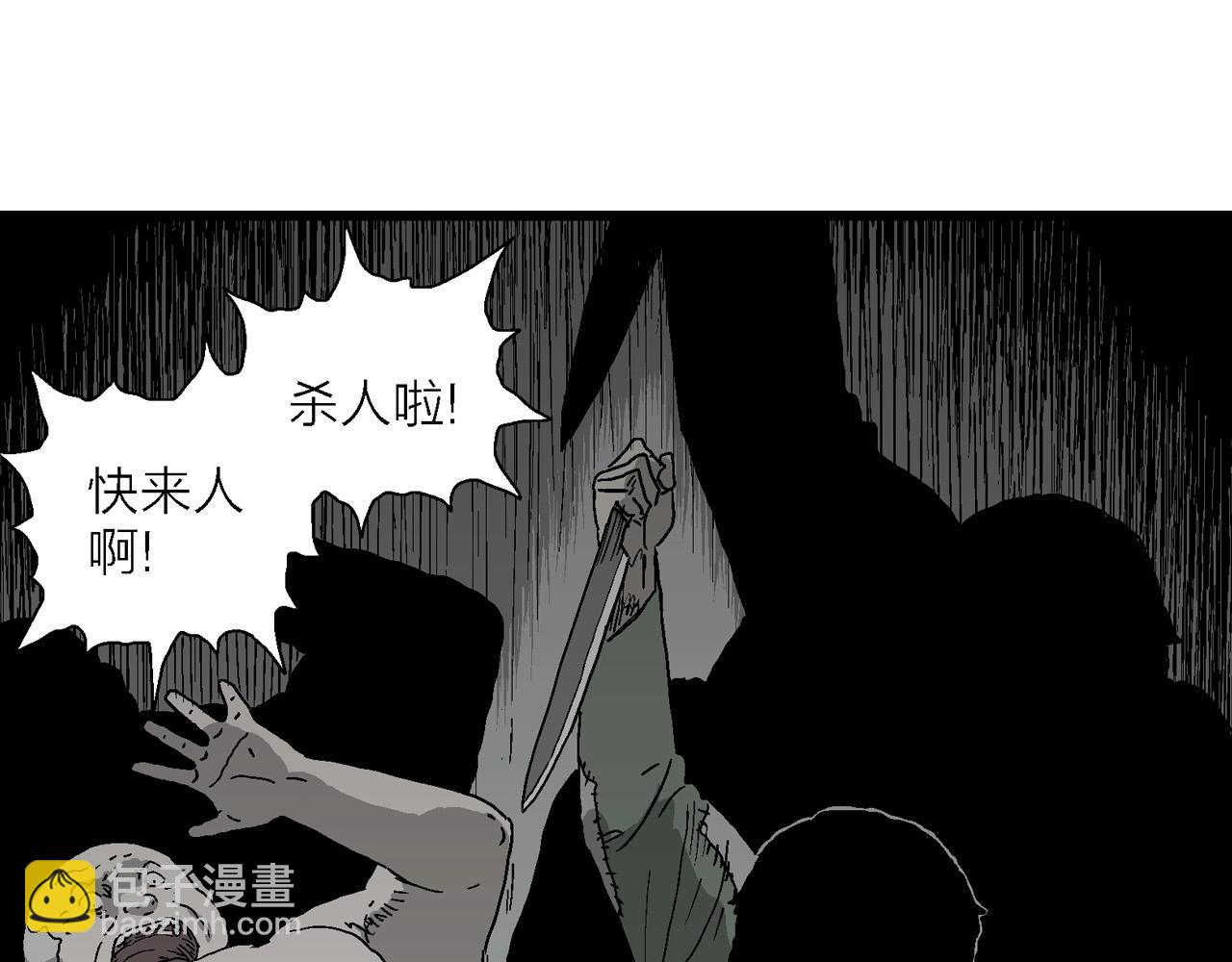 人類進化論 - 第60話 畸胎（九）(1/3) - 6