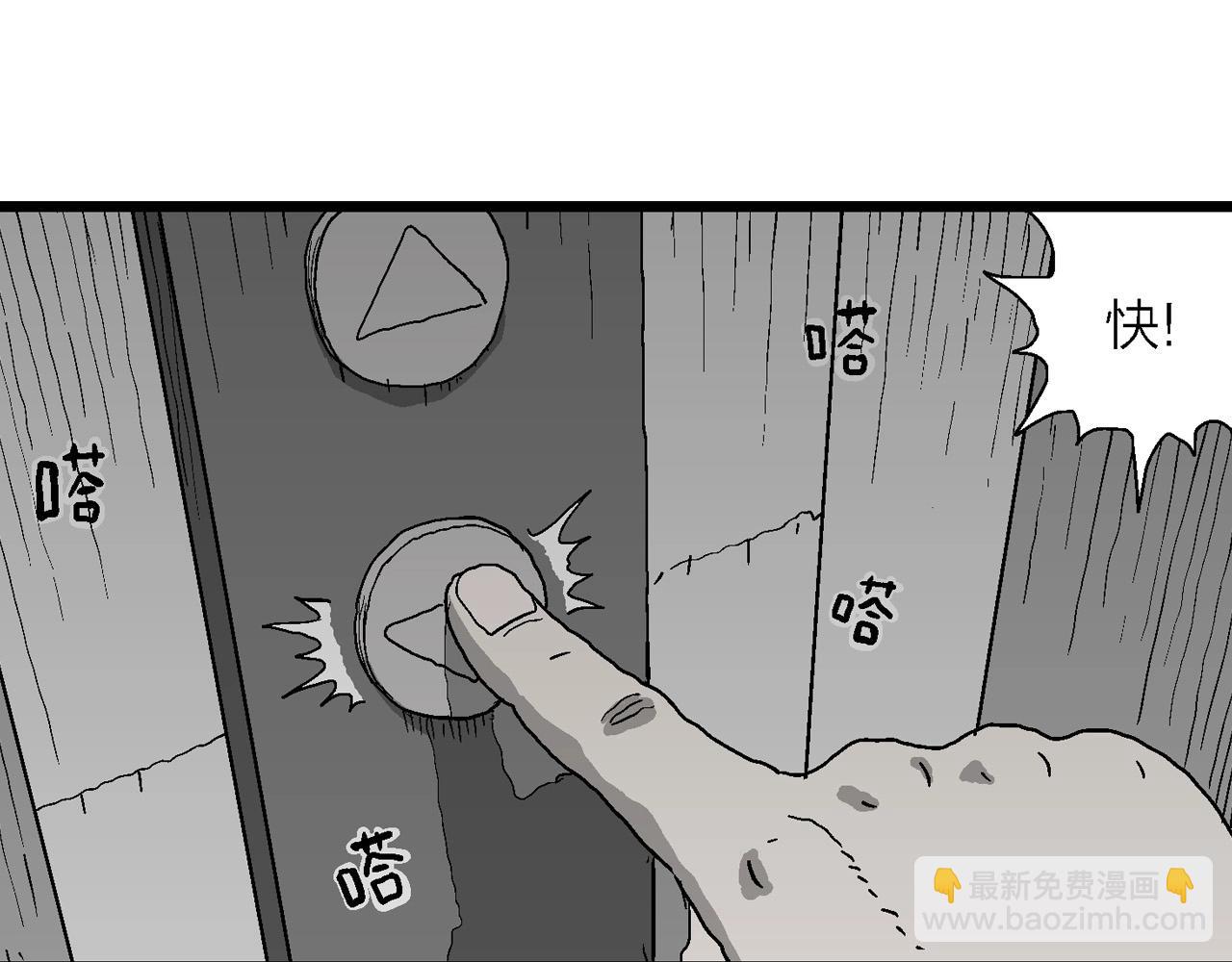 人類進化論 - 第60話 畸胎（九）(1/3) - 2