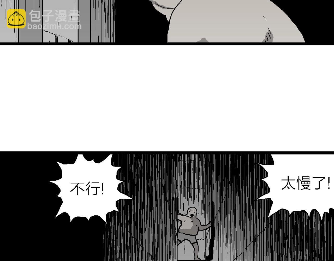 人類進化論 - 第60話 畸胎（九）(1/3) - 4