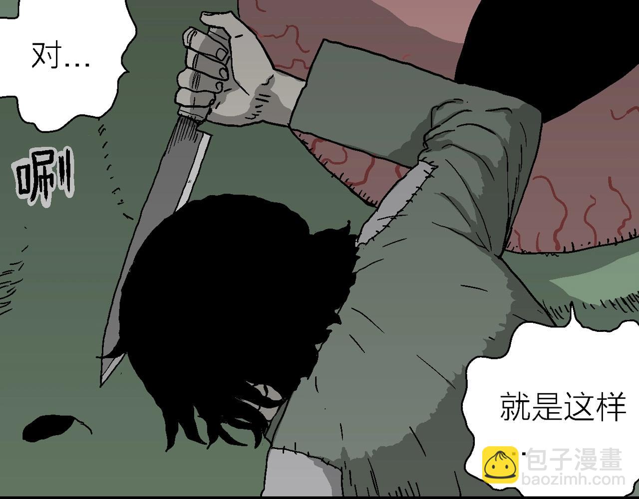 人類進化論 - 第60話 畸胎（九）(2/3) - 7