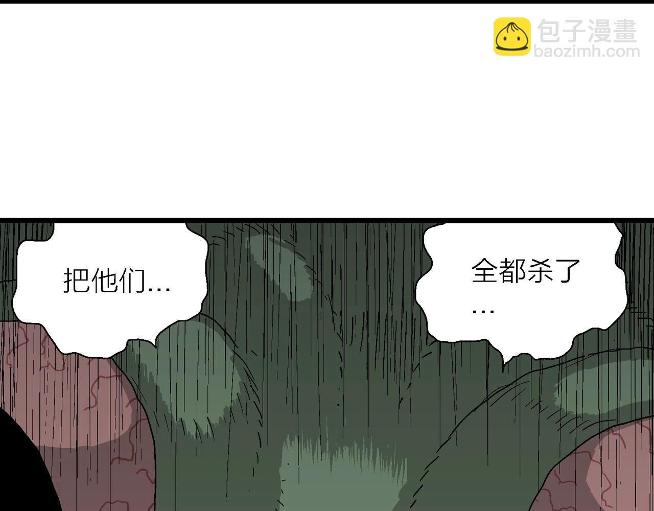 人類進化論 - 第60話 畸胎（九）(2/3) - 8