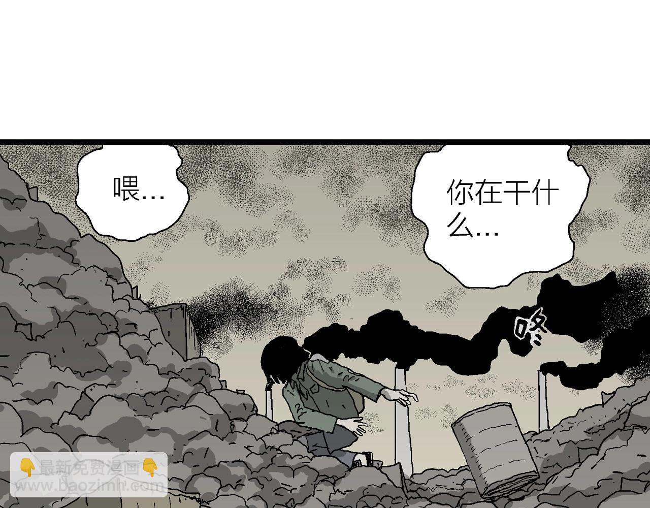 人類進化論 - 第60話 畸胎（九）(2/3) - 6