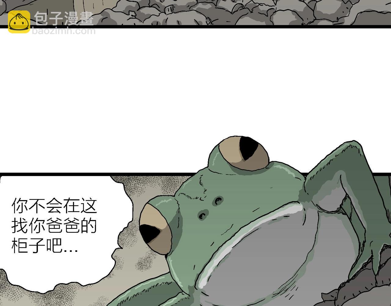 人類進化論 - 第60話 畸胎（九）(2/3) - 7