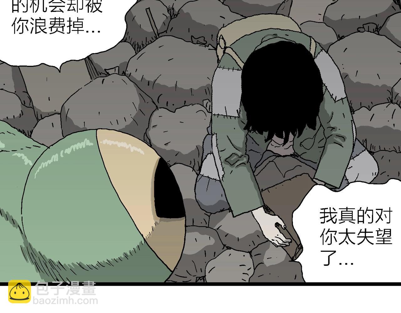 人類進化論 - 第60話 畸胎（九）(2/3) - 1