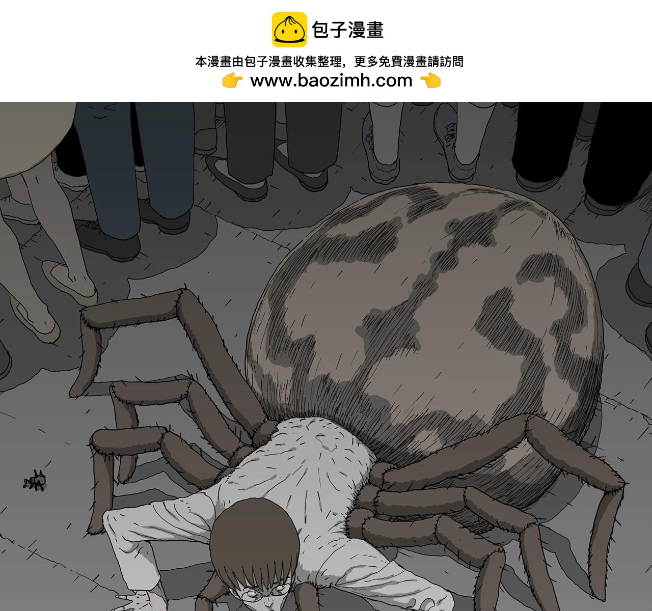 人類進化論 - 第62話 蜘蛛男（一）(1/3) - 1