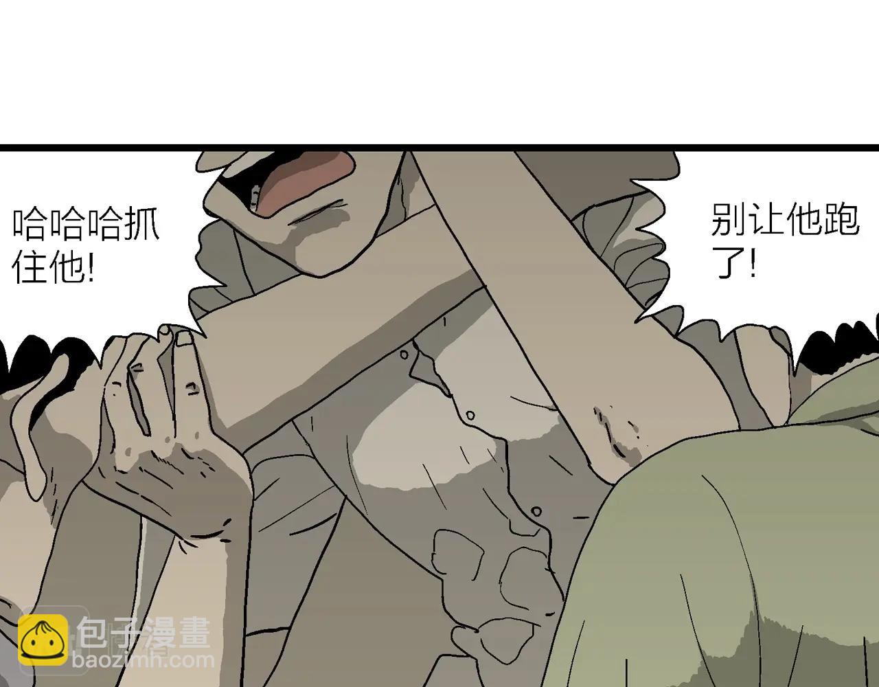 人類進化論 - 第62話 蜘蛛男（一）(3/3) - 2