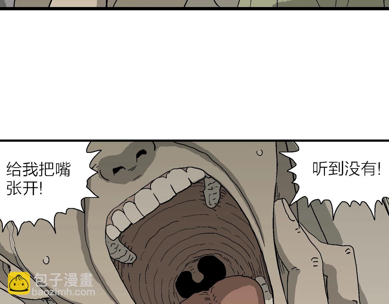 人類進化論 - 第62話 蜘蛛男（一）(3/3) - 3