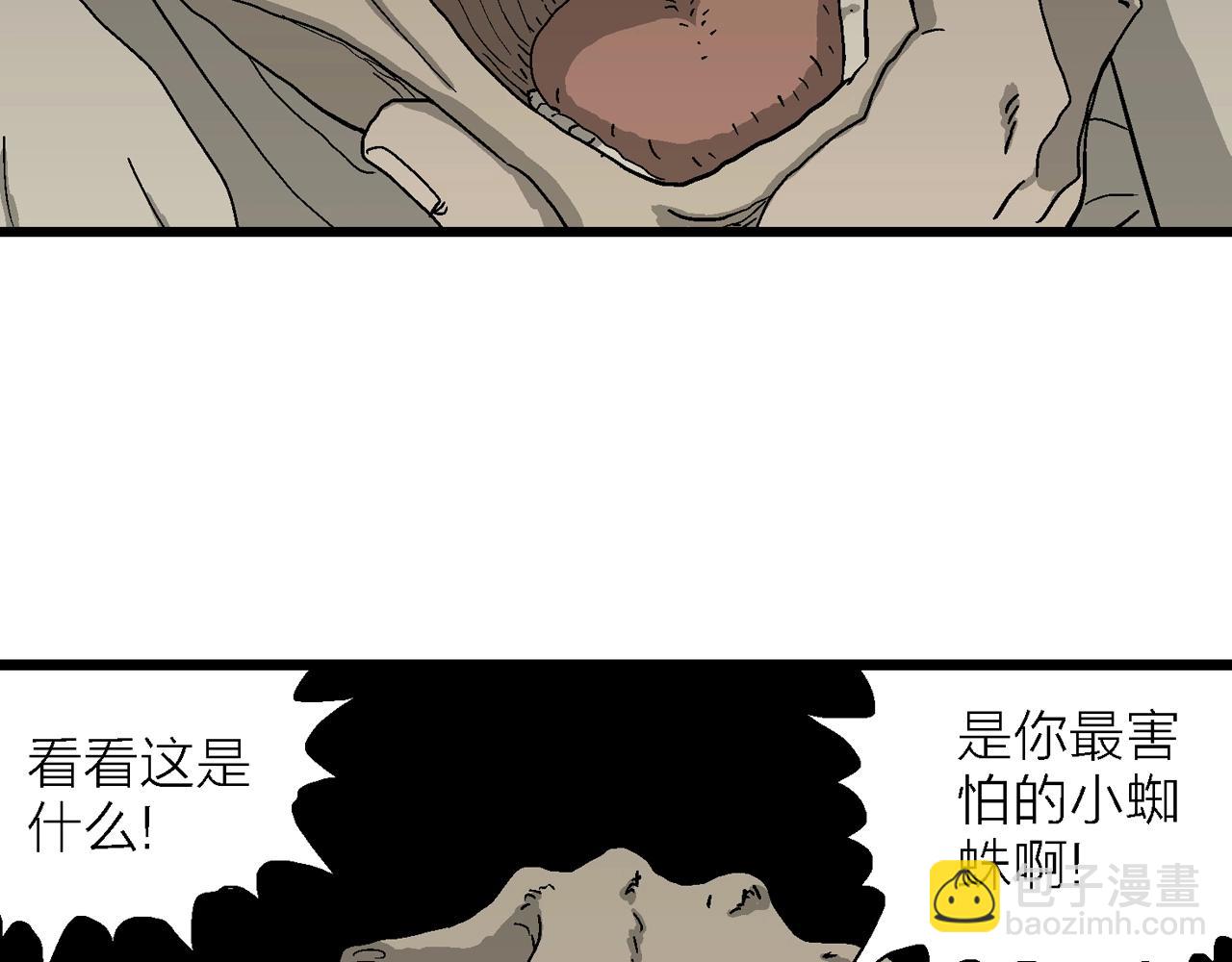 人類進化論 - 第62話 蜘蛛男（一）(3/3) - 4