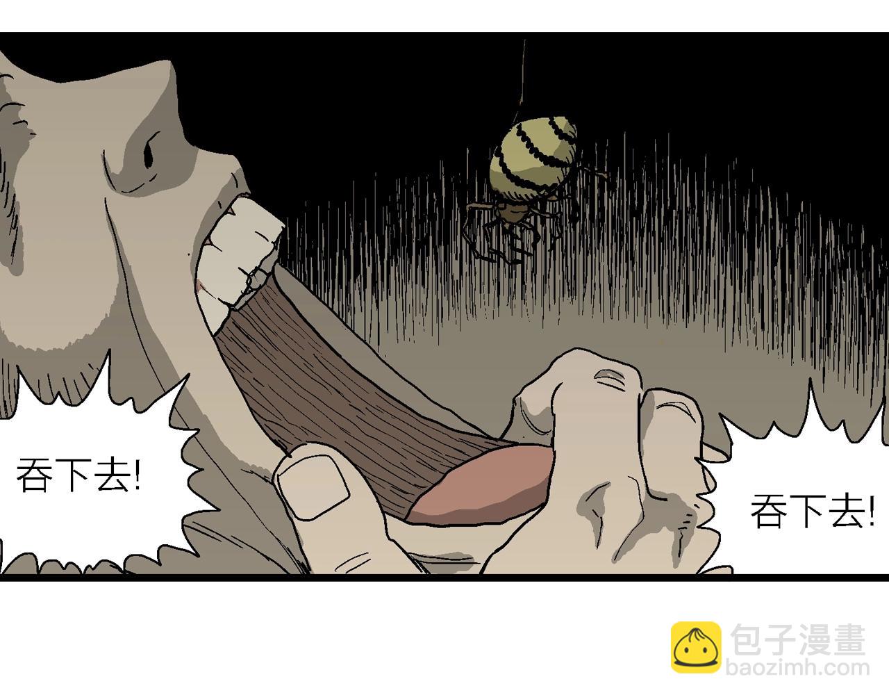 人類進化論 - 第62話 蜘蛛男（一）(3/3) - 1